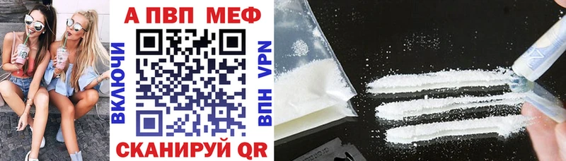 APVP Соль  Шахты 