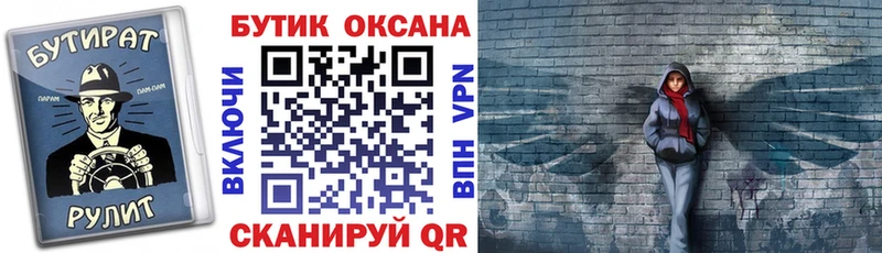 Бутират оксибутират  hydra ONION  darknet наркотические препараты  Шахты 