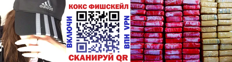 COCAIN Fish Scale цены наркотик Шахты