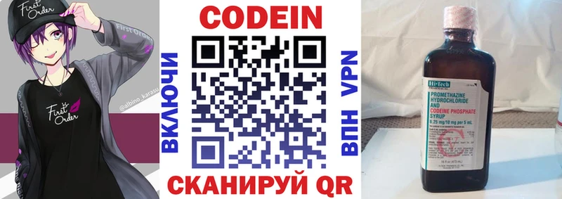 купить закладку  Шахты  Кодеиновый сироп Lean Purple Drank 