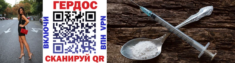 ГЕРОИН Heroin  Шахты 