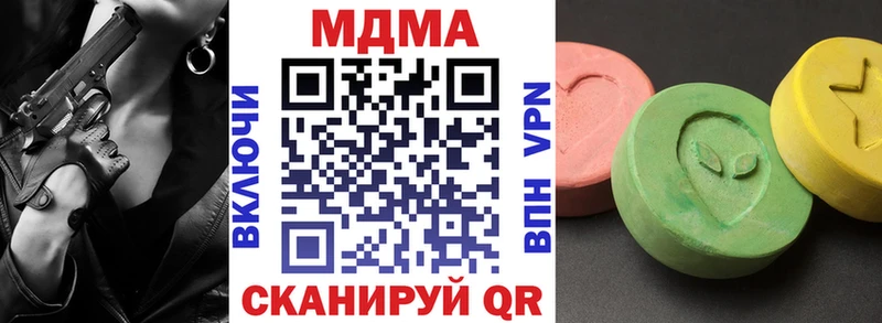 купить наркотики цена  сайты даркнета какой сайт  МДМА молли  Шахты 