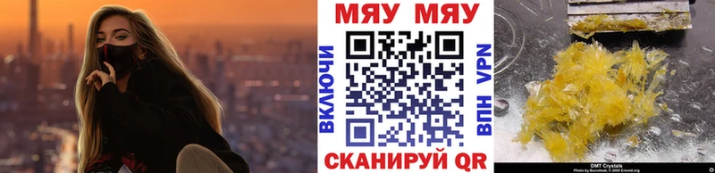 магазин продажи Шахты МЯУ-МЯУ мука