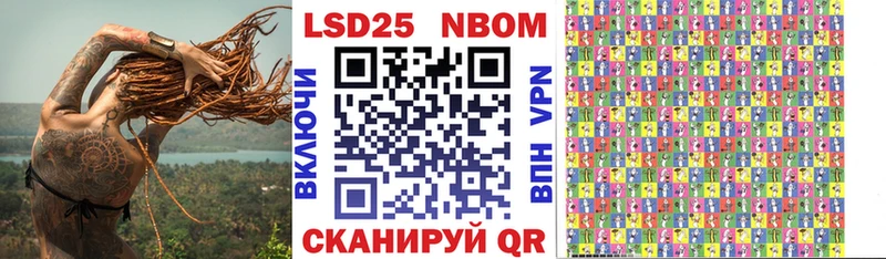 Марки NBOMe 1,8мг  Шахты 